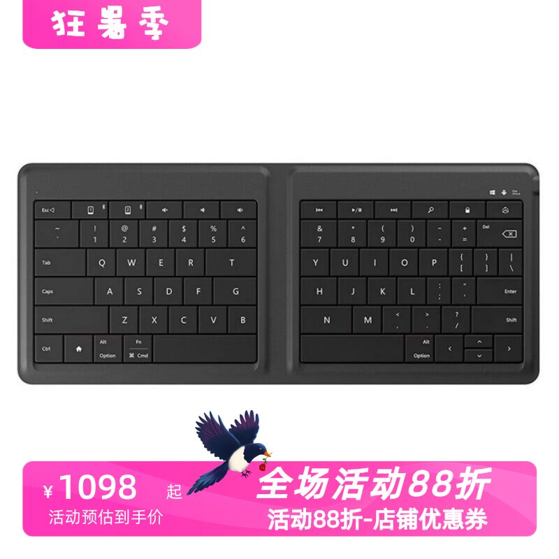 微软foldable无线蓝牙键盘可折叠