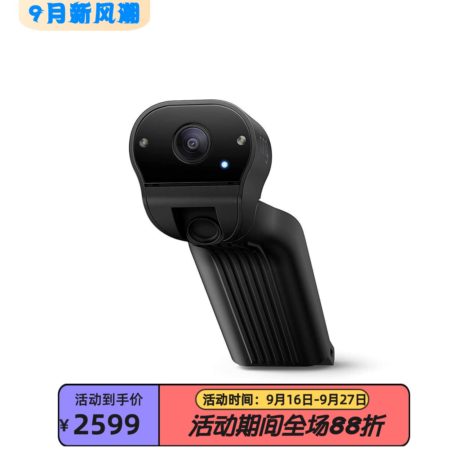 RING实时取景双向通话行车摄像头