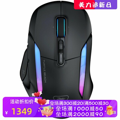 乌龟海岸KoneIIAir游戏鼠标