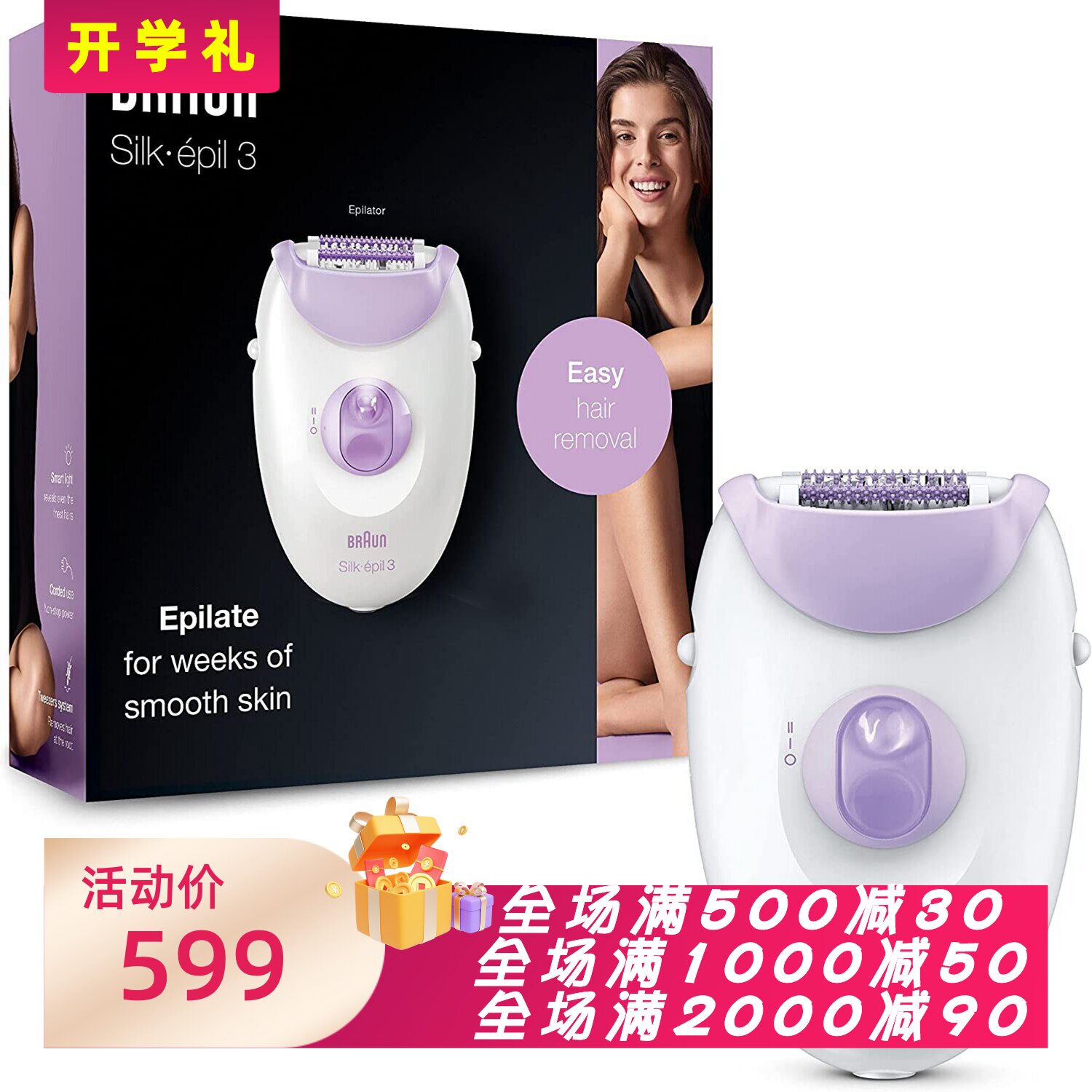 Braun/博朗 Silk-&eacute;pil 3 3-170 女士脱毛器 两种速度设置 白紫色