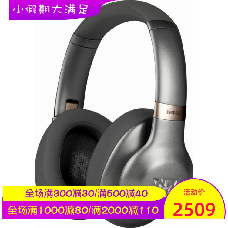 JBL EVEREST 710无线蓝牙耳机 头戴式 立体声 可折叠 带麦克风 黑