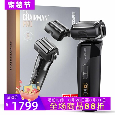 MANSCAPED电动剃须刀干湿两用