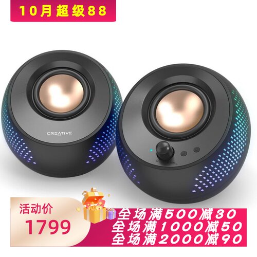 创新PebbleX2.0有线音箱RGB光