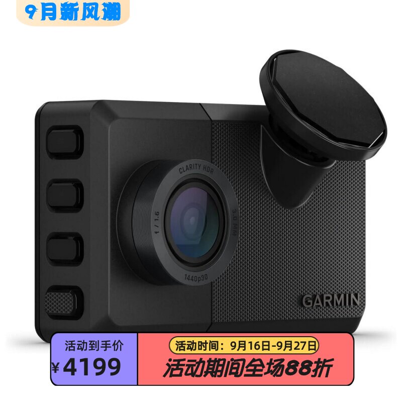 佳明DashCamLive行车记录仪