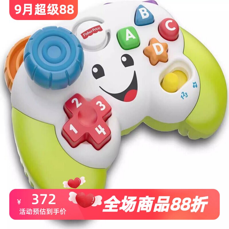 Fisher-Price婴幼儿控制器