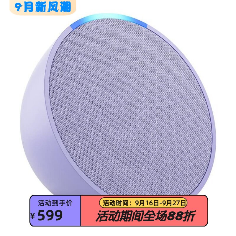 亚马逊EchoPop智能音箱可通话