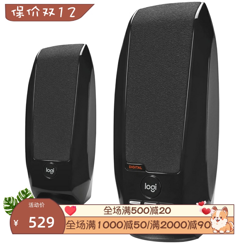 Logitech/罗技 S150电脑音箱 桌面 立体声 笔记本 PC 立体声 黑色