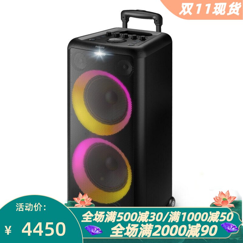 飞利浦X5206无线蓝牙音箱卡拉OK
