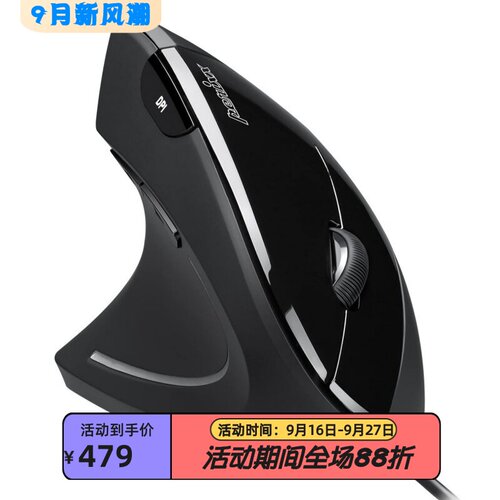 佩锐Perimice-513L有线鼠标左手