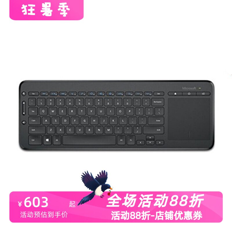微软n9z-00001无线电视键盘加密