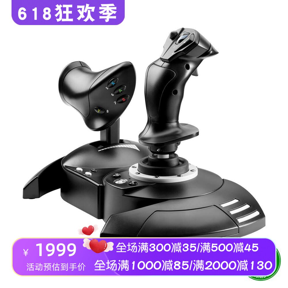 THRUSTMASTER/图马思特 T-Flight Hotas One飞行游戏摇杆 XBOX/PC