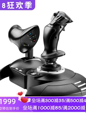 THRUSTMASTER/图马思特 T-Flight Hotas One飞行游戏摇杆 XBOX/PC