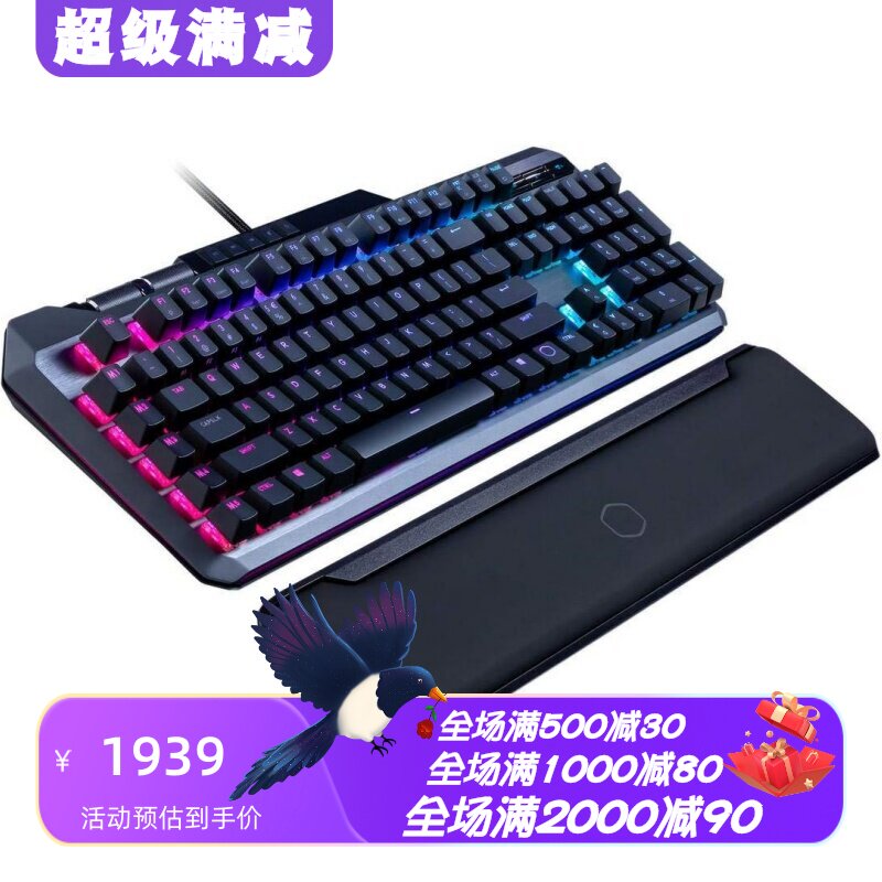 酷冷至尊MK850有线机械键盘游戏