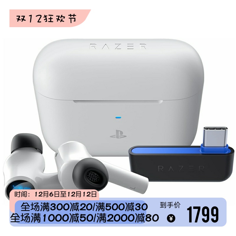 雷蛇Hammerhead真无线耳机PS5