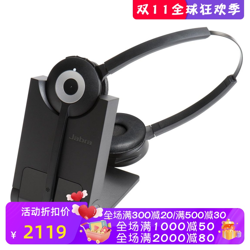 Jabra/捷波朗PRO 920 Duo无线蓝牙耳机 话务 客服 降噪 音乐 黑色