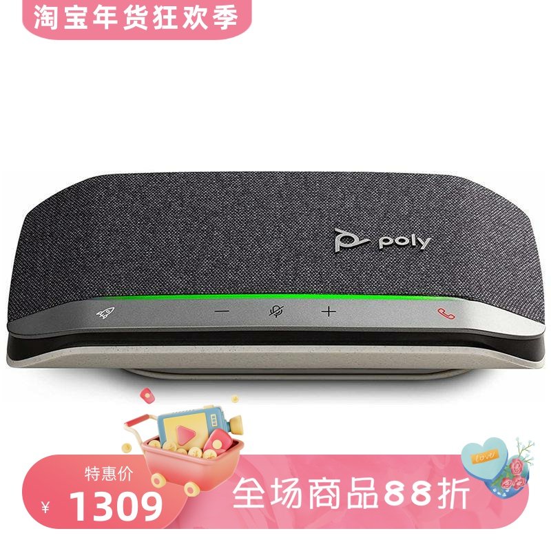 Poly Sync 20 免提会议音箱 便携式 蓝牙连接 内置麦克风 标准版