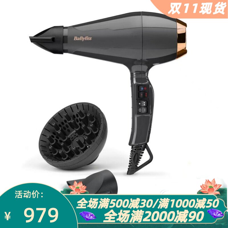 BaByliss6719DE离子吹风机