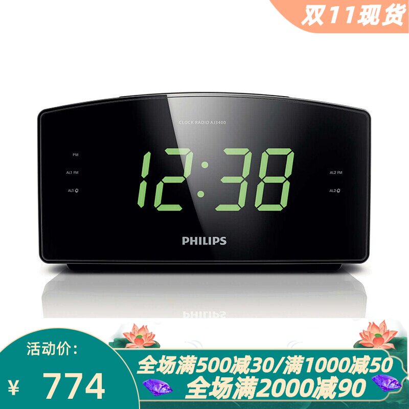 飞利浦可预设双钟控闹钟收音机