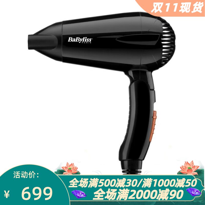 BabylissTravelDry2000电吹风