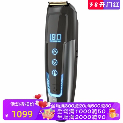 RemingtonMB4700智能胡须修剪器
