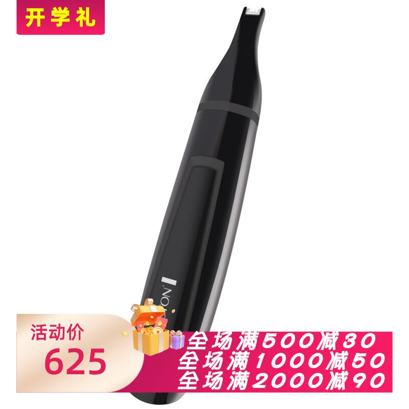 RemingtonNE3150鼻毛修剪器耳毛
