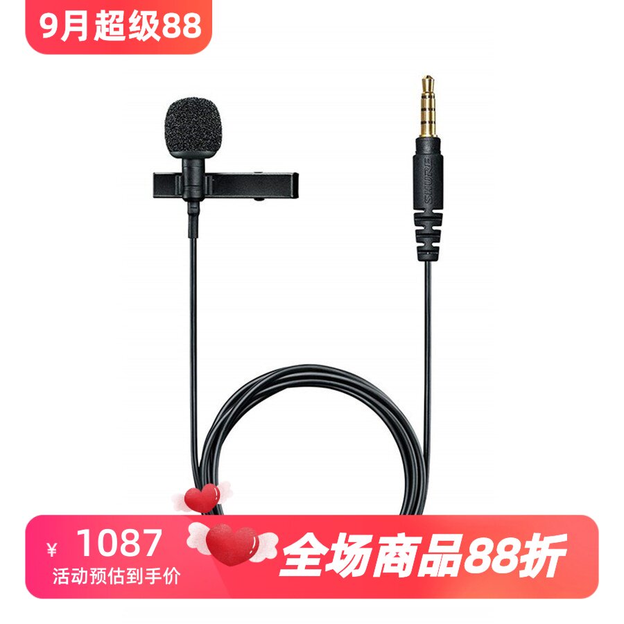 舒尔MVL有线麦克风领夹式录音