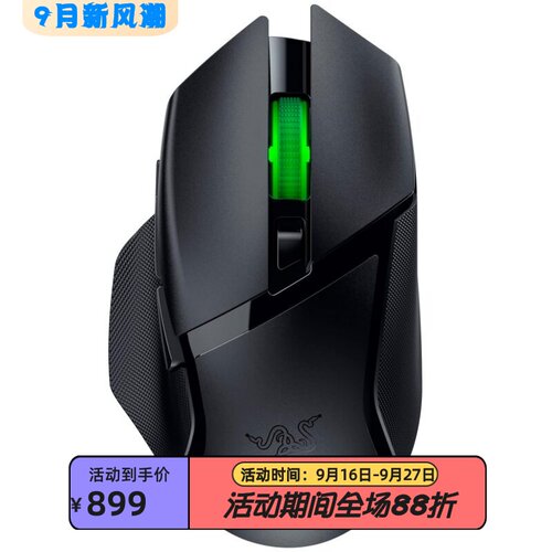 雷蛇BasiliskV3X无线游戏鼠标