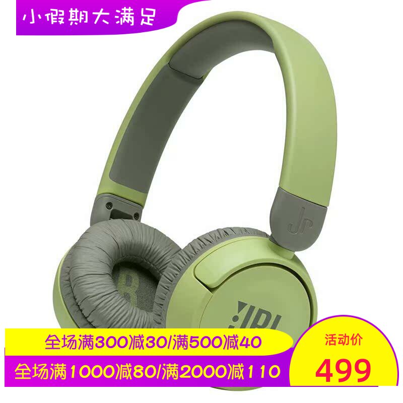 JBL JR310BT 儿童耳机 无线蓝牙 音量控制可折叠保护听力附带贴纸