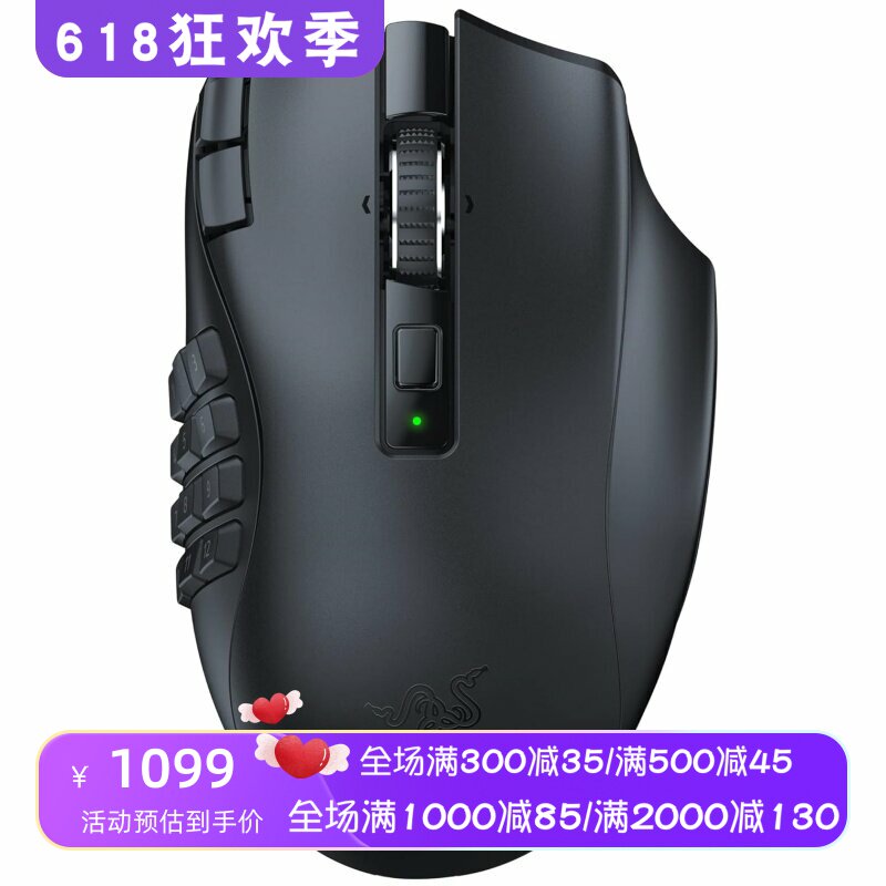Razer/雷蛇Naga V2 HyperSpeed无线游戏鼠标 可编程MMO 黑色 新款