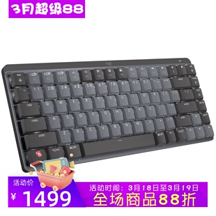 Logitech/罗技 MX Mechanical Mini无线机械键盘 三模 兼容多系统