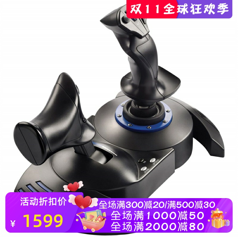 THRUSTMASTER/图马思特 T.Flight HOTAS 4 飞行 游戏摇杆 PS4&PC