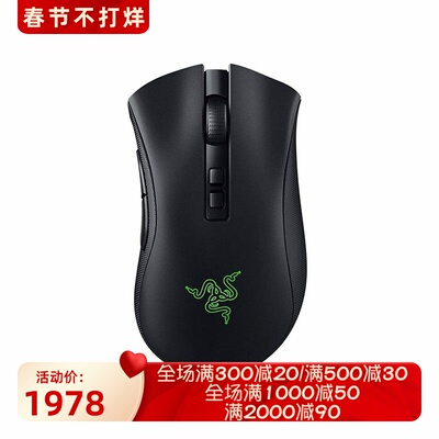 雷蛇DeathAdderv2Pro无线鼠标