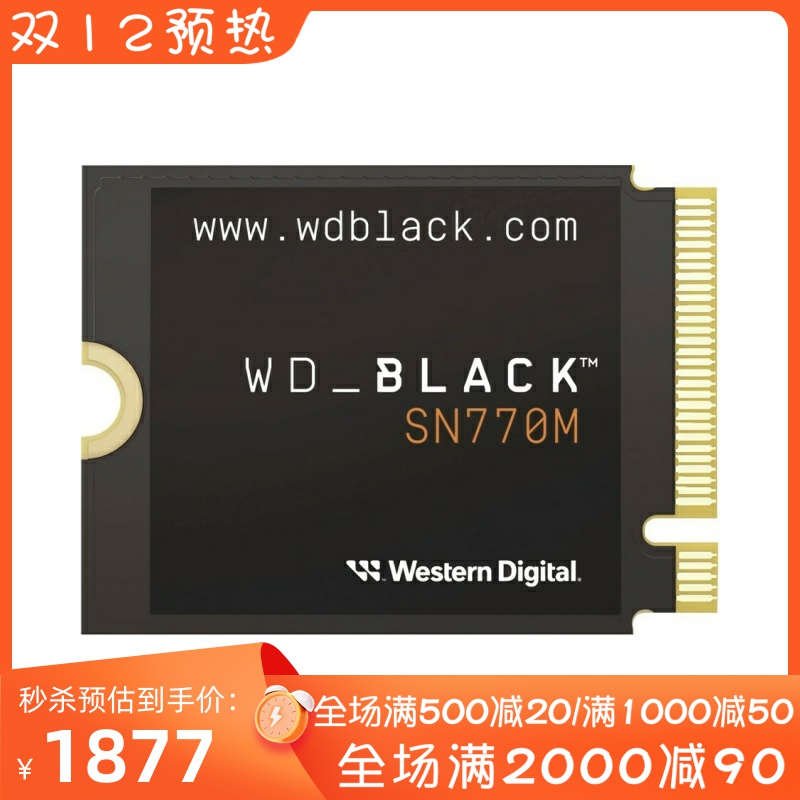 西部数据SN770M内置固态硬盘ROG
