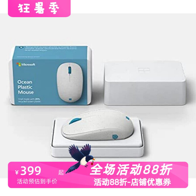 微软I38-00016无线鼠标蓝牙办公
