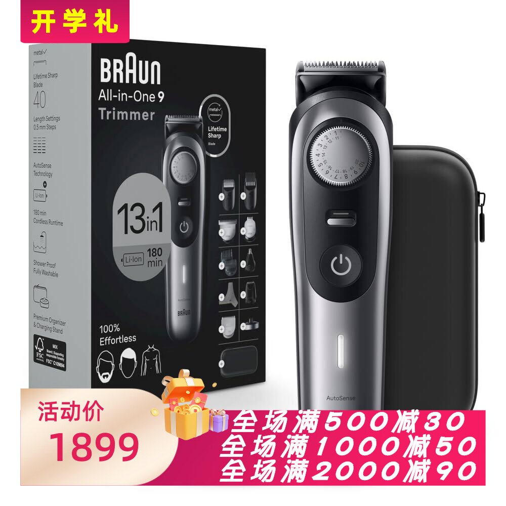 博朗Series99440胡须修剪器