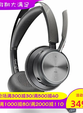 Poly Voyager Focus 2 UC 无线耳机 商务 立体声 降噪 内置麦克风