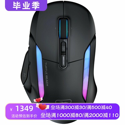 乌龟海岸KoneIIAir游戏鼠标