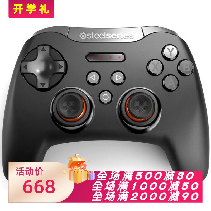 SteelSeries/赛睿 StratusXL 无线手柄 蓝牙连接 精英级 VR 电脑