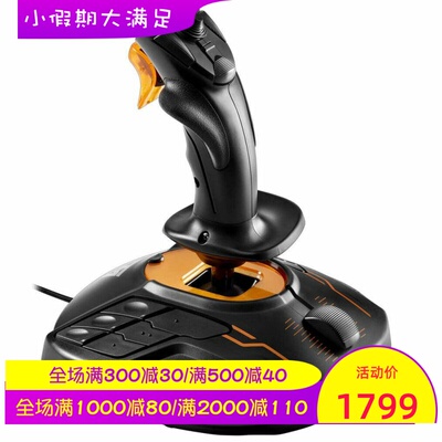 图马思特T16000MFCS飞行摇杆