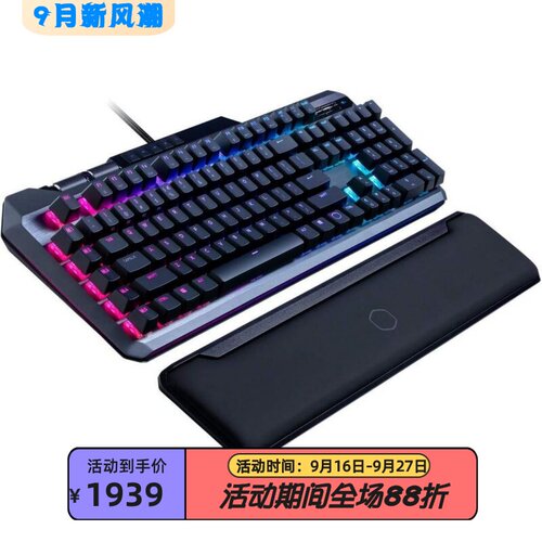 酷冷至尊MK850有线机械键盘游戏
