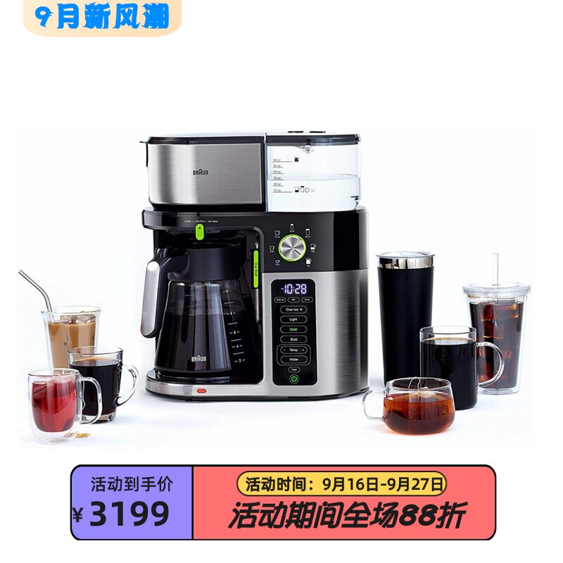 博朗KF9150BK咖啡机7种可编程