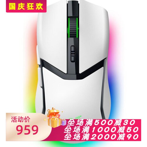 雷蛇CobraPro无线游戏鼠标三模