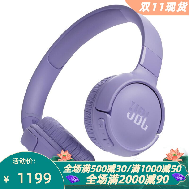 JBLTune520BT无线蓝牙耳机