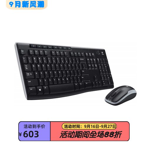 罗技MK545无线键鼠套多兼容办公