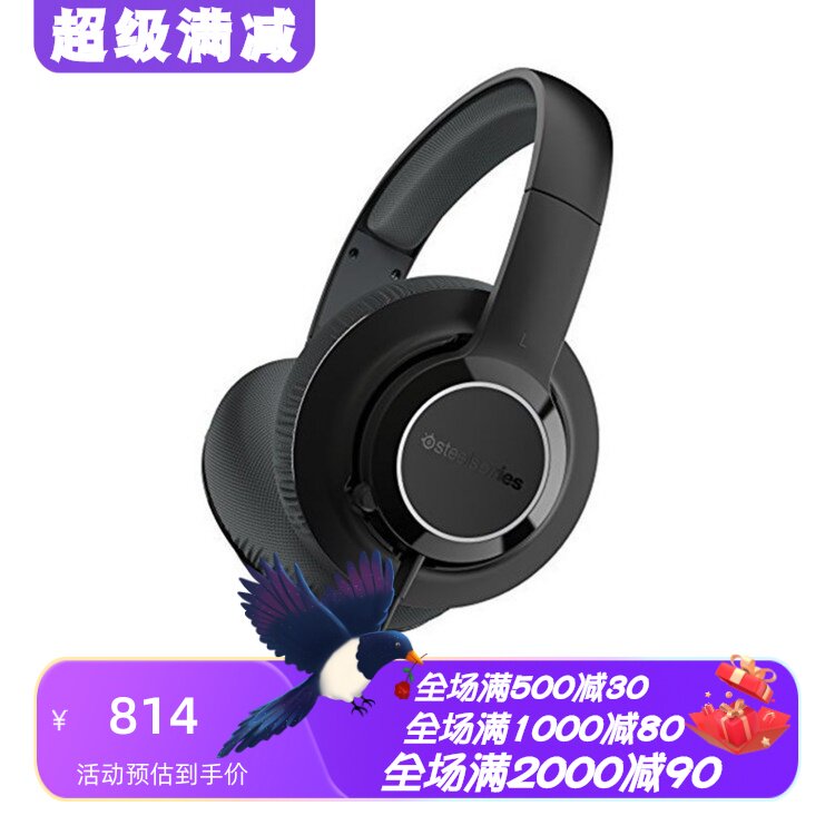 赛睿西伯利亚X100游戏耳机