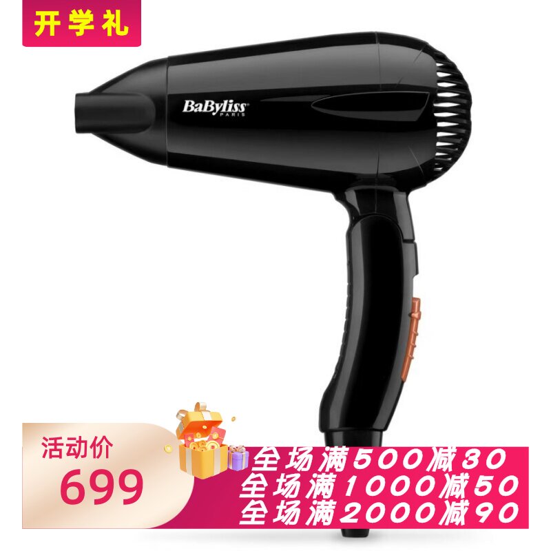 BabylissTravelDry2000电吹风