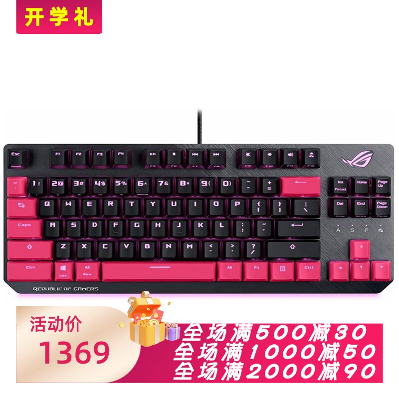 华硕TKL有线机械键盘电子朋克