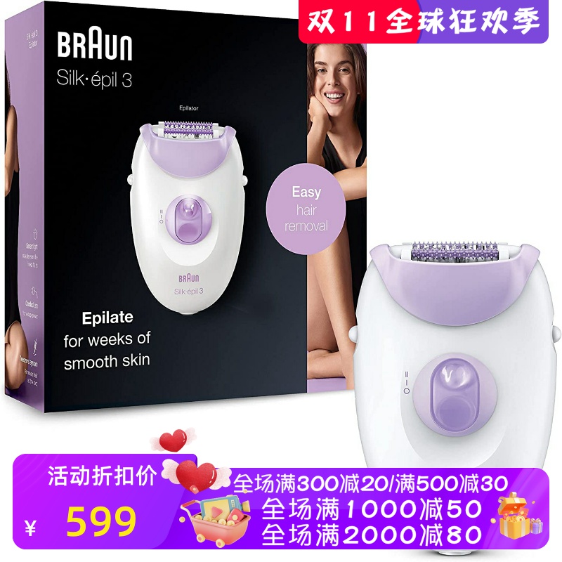 Braun/博朗 Silk-épil 3 3-170 女士脱毛器 两种速度设置 白紫色
