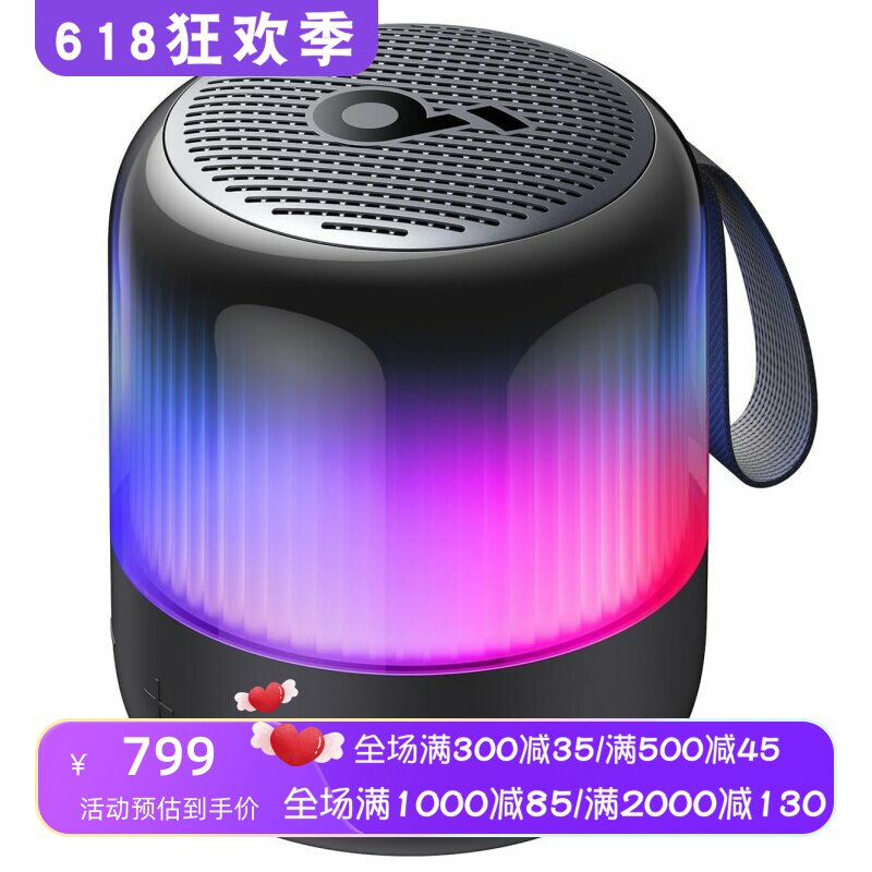 Soundcore/声阔 Glow 迷你 无线蓝牙音箱 立体声 灯光秀 防水防尘