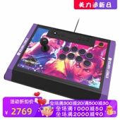 Fighter 格斗游戏摇杆 街头霸王6版 HORI 适用于PS5 Street